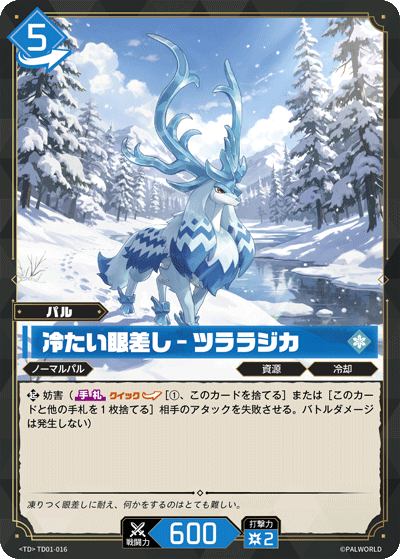 Palworld Official Card Game TD01 TD01-016 TD 嚴冬鹿－冰冷凝視 日文單卡