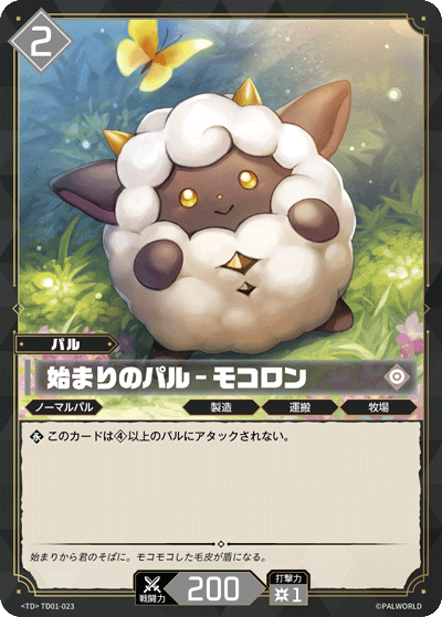 Palworld Official Card Game TD01 TD01-023 TD 棉悠悠－最初的帕魯 日文單卡