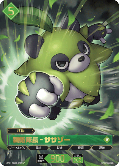 Palworld Official Card Game TD02 TD02-001TSP TSP 葉胖達－守備隊長 日文單卡