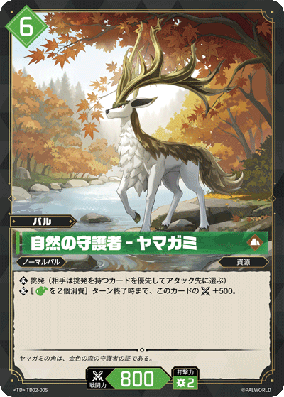 Palworld Official Card Game TD02 TD02-005 TD 祇岳鹿－自然守護者 日文單卡