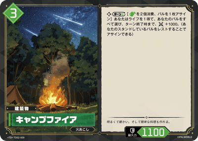 Palworld Official Card Game TD02 TD02-009 TD 營火 日文單卡
