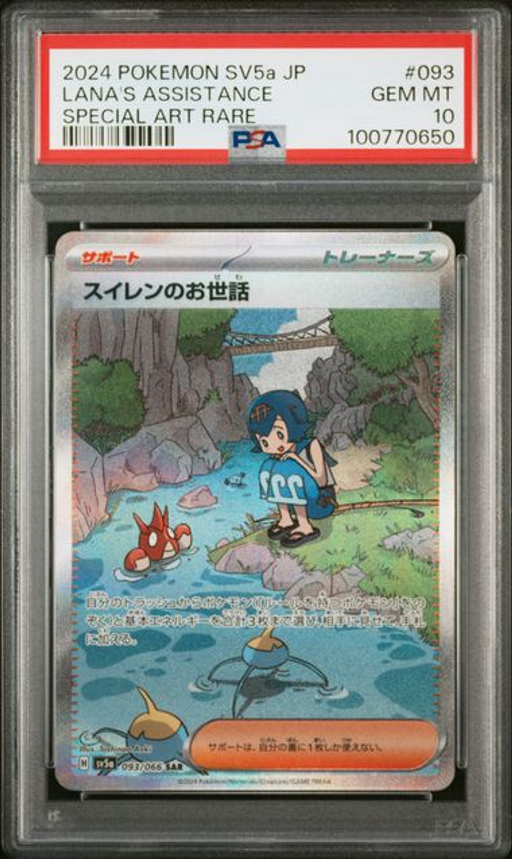 PSA 10]2024 POKEMON JAPANESE SV5a-CRIMSON HAZE #093 LANA