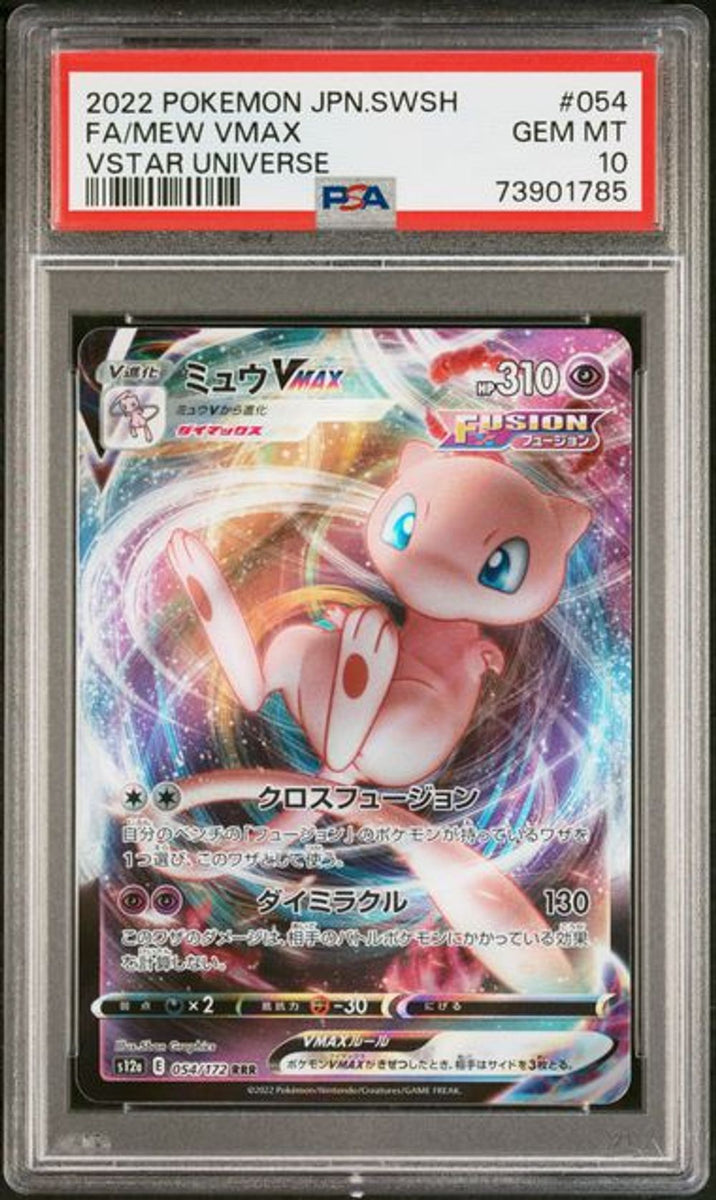 PSA 10] 2022 POKEMON JAPANESE SWORD & SHIELD VSTAR UNIVE