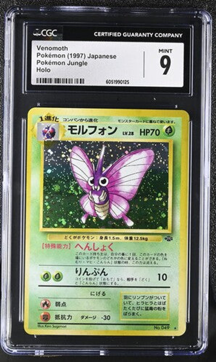 CGC 9] 1997 ポケモン 日本語 モルフォン ポケモンジャングル ホロ