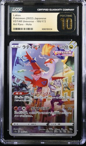[CGC 10] 2022 Pokémon Japanese VSTAR Universe Latias 195/172 Art Rare Holo