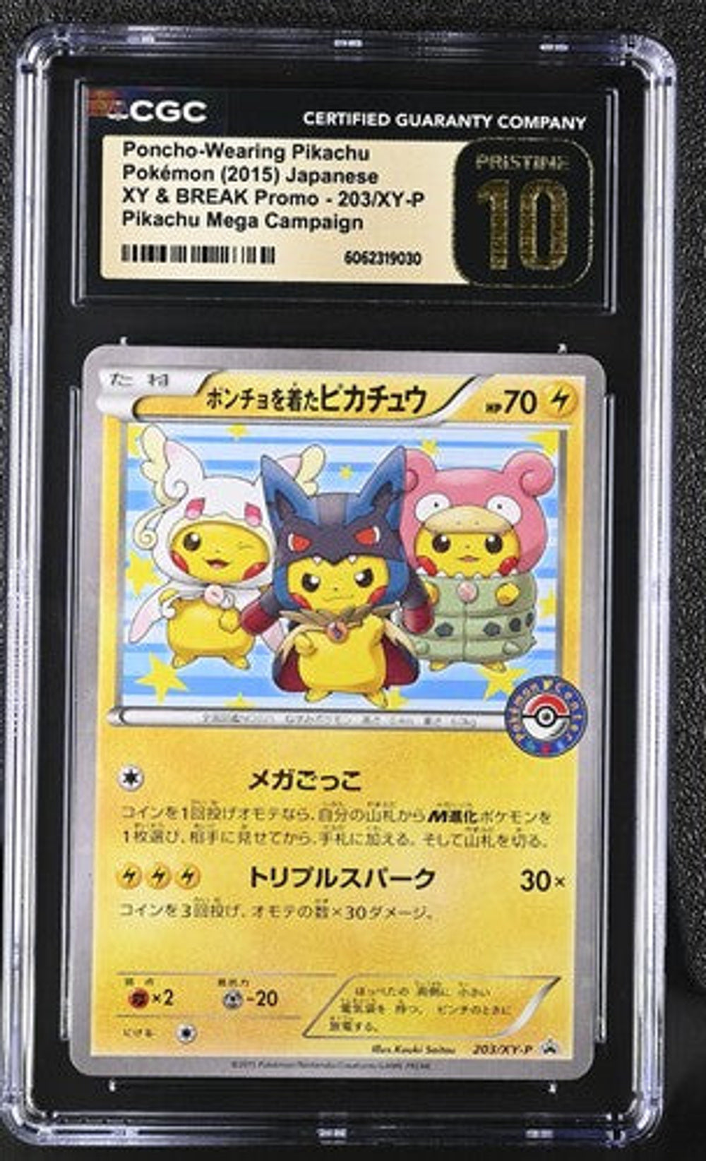 CGC 10] ポケモン 2015 ポンチョを着たピカチュウ 203/XY-P ピカ