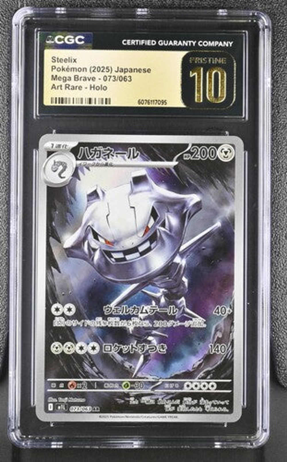 卸売ゾーン – ページ 5 – MOONROAD CARD STORE