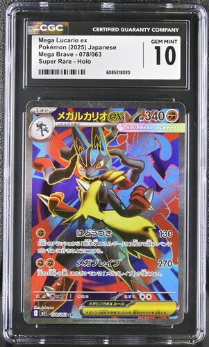 [PSA 10] Pokémon 2025 Japanese Mega Brave 078/063 Super Rare Mega Lucario ex
