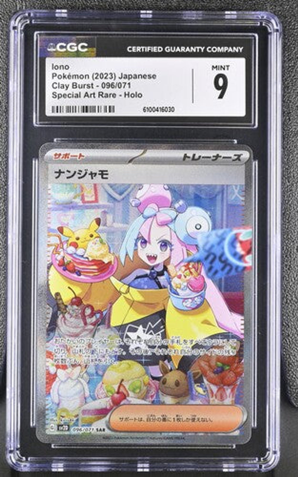 CGC 9] lono Pokémon (2023) Japanese クレイバースト-096/071 S