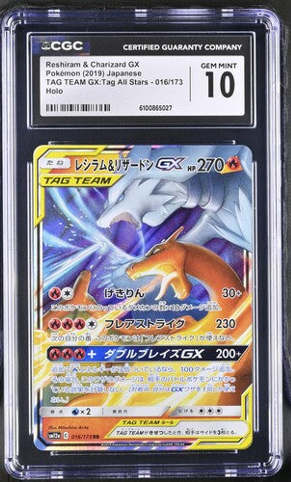 CGC 10] 2019 Pokémon Japanese TAG TEAM GX:Tag All Stars…｜MOONROAD