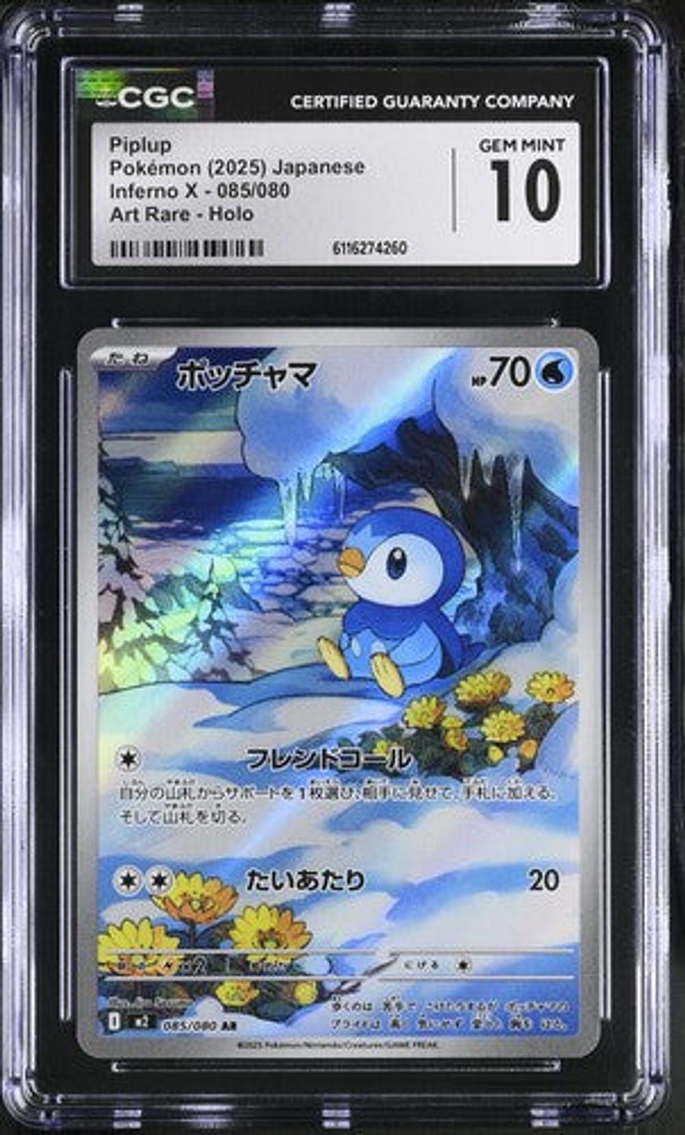 2025 ポケモンカード Piplup #085 ART RARE CGC 10] Piplup Pokémon (2025) Japanese Inferno X - 085/0