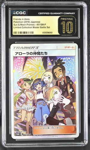 CGC 10] 2019 POKEMON Japanese Sun & Moon Promos Limited Collection Ma –  MOONROAD CARD STORE