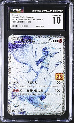 [CGC 10] 2021 Pokémon Japanese 25th Anniversary Promo Pk. Reshiram 020/025 Black Collection Holo