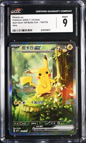 CGC 9 ポケモン ピカチュウex 764/742 繁体字中国語 鑑定済み