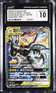 [CGC 10] Pokémon 2020 T. Chinese Double Burst: Set A Super Rare  194/184 Pikachu & Zekrom GX