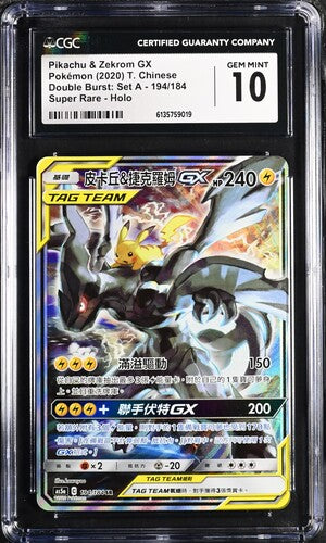 [CGC 10] Pokémon 2020 T. Chinese Double Burst: Set A Super Rare  194/184 Pikachu & Zekrom GX