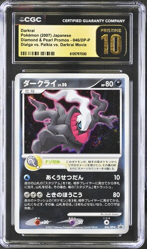 [CGC 10] Pokémon 2007 Japanese Diamond & Pearl Promos 046/DP-P Dialga vs. Palkia vs. Darkrai Movie Darkrai