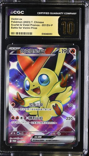[CGC 10] Pokémon 2023 T. Chinese Scarlet & Violet Promos 051/SV-P Victini ex