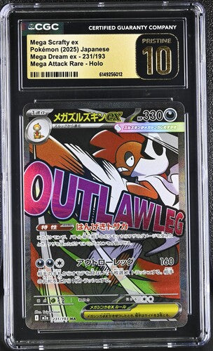 [CGC 10] Pokémon 2025 Japanese Mega Dream ex 231/193 Mega Scrafty ex