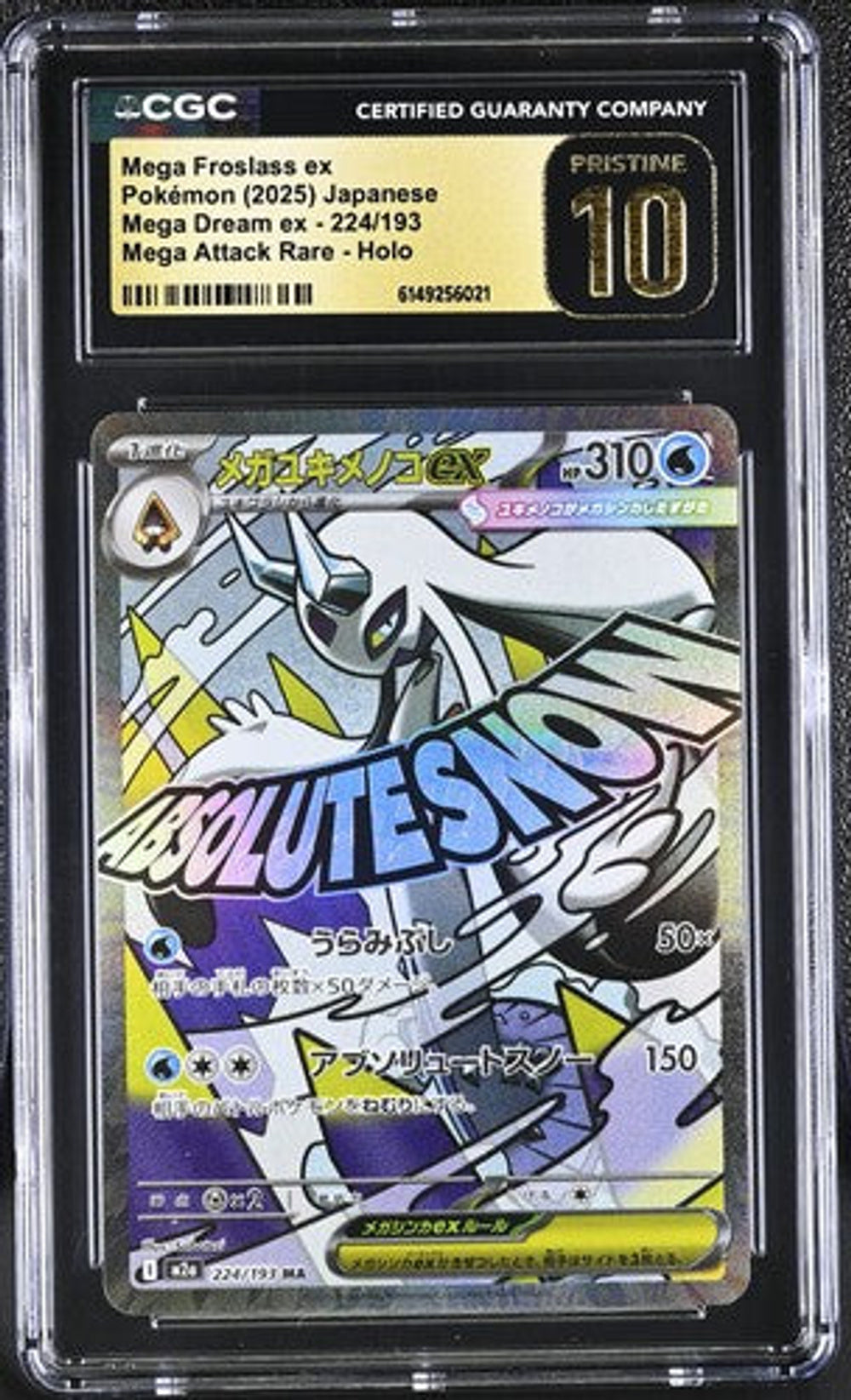【美品】どっちが強い？！１〜25➕61 ポケモン識別カード – ページ 3 – MOONROAD CARD STORE