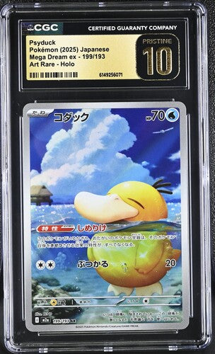 [CGC 10] Pokémon 2024 Japanese Mega Dream ex 199/193 Psyduck