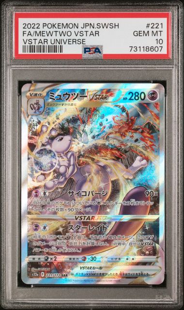 [PSA 10] 2022 POKEMON JAPANESE SWORD & SHIELD VSTAR UNIVERSE #221 FA/MEWTWO VSTAR VSTAR UNIVERSE