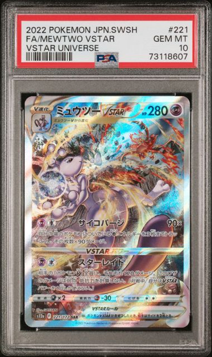 PSA 10] 2022 ポケモンカードゲーム ソード＆シールド ハイクラス