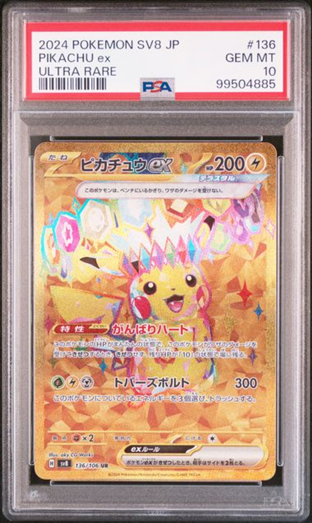 全部商品 – Page 43 – MOONROAD CARD STORE