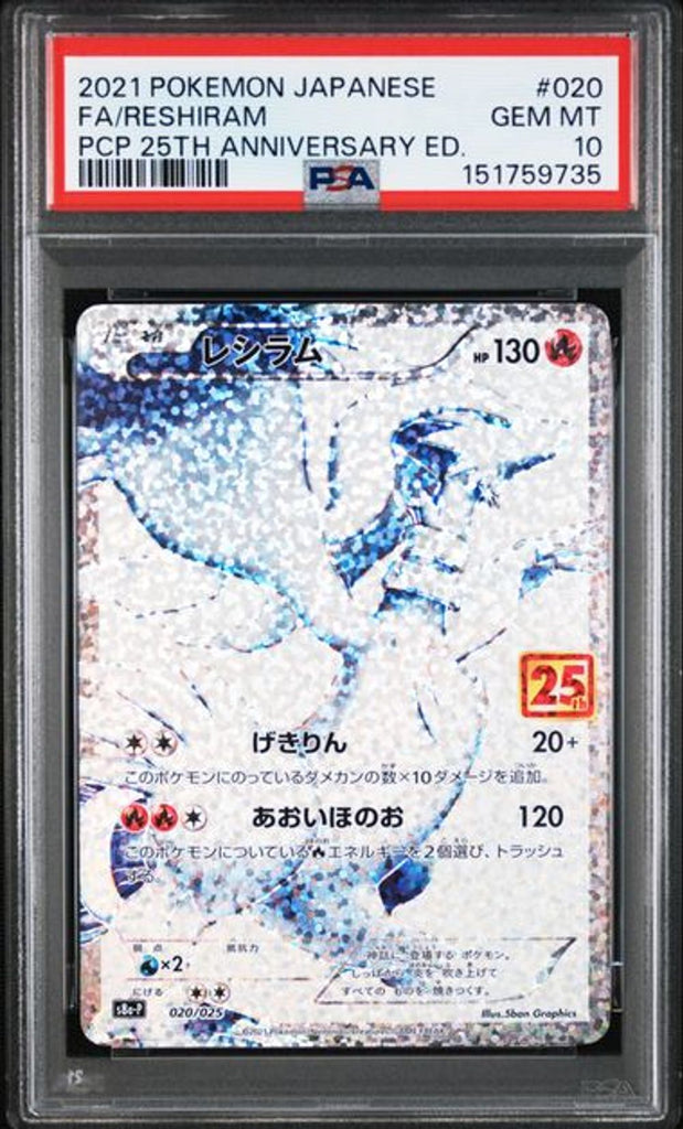 PSA 10] 2021 ポケモン 日本語 プロモカードパック 25周年記念
