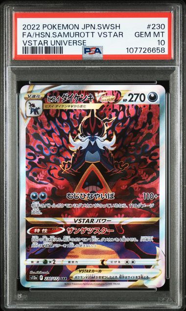 PSA 10] 2022 POKEMON JAPANESE SWORD & SHIELD VSTAR UNIVERSE #230