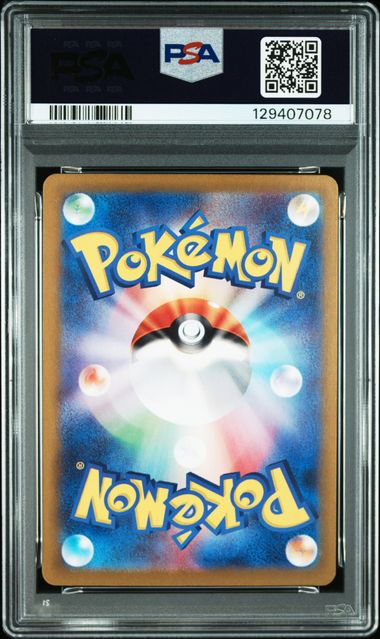 PSA 10] 2024 ポケモンカードゲーム スカーレット&バイオレット 拡張