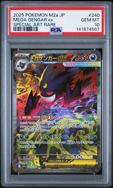PSA 10] 2025 ポケモン 日本語 M2a-メガドリーム ex #240 メガゲンガー