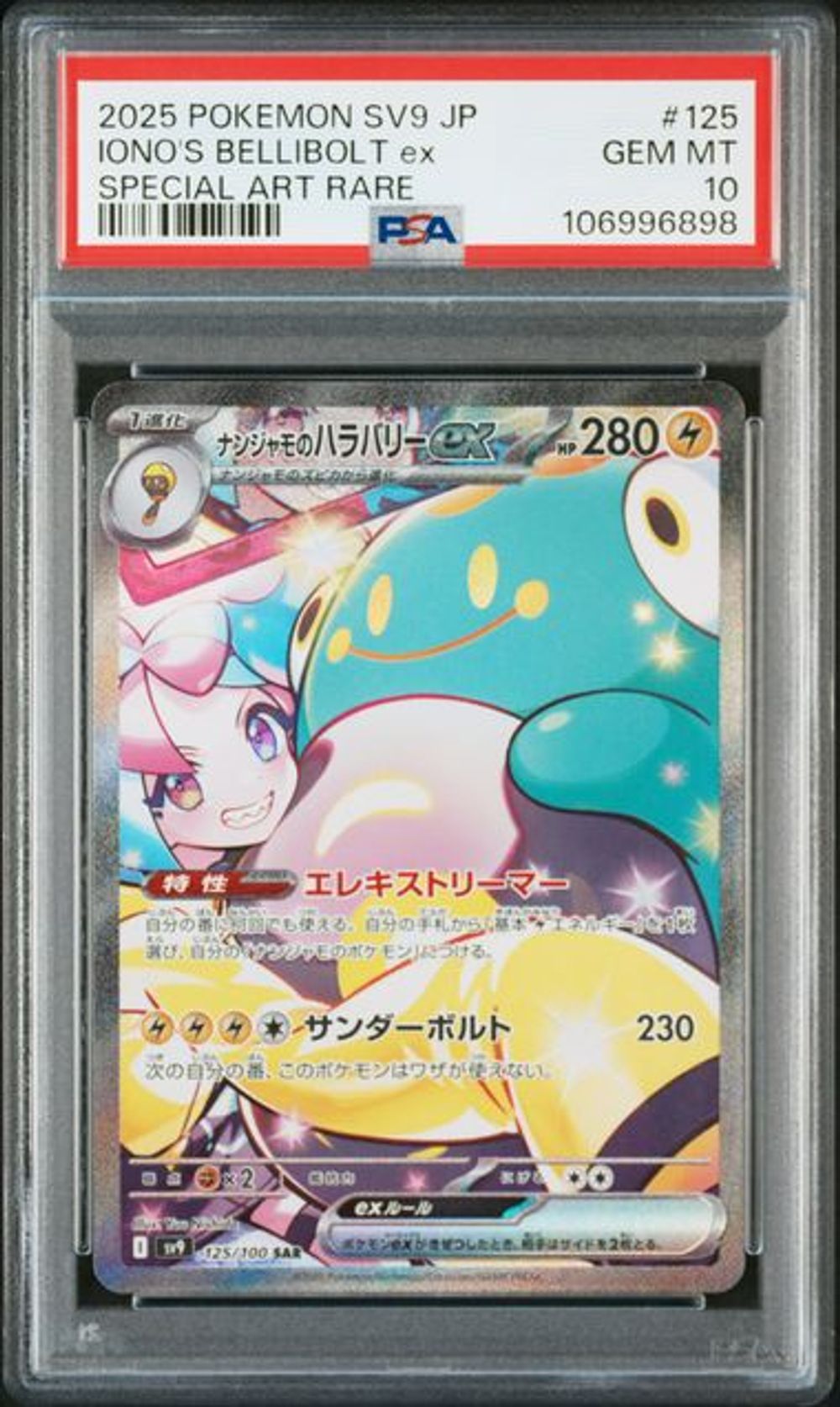 PSA 10] 2025 POKEMON JAPANESE SV9-BATTLE PARTNERS #125 I
