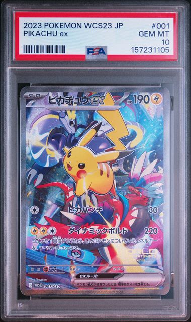 PSA10ピカチュウex WCS23 2023横浜記念デッキ PSA 10] 2023 ポケモン日本語 WCS23-ワールドチャンピオンシップス横浜