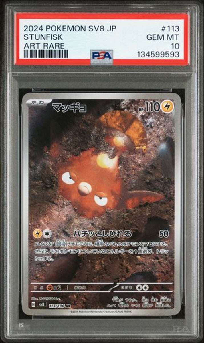 PSA 10] 2024 POKEMON JAPANESE SV8-SUPER ELECTRIC BREAKER