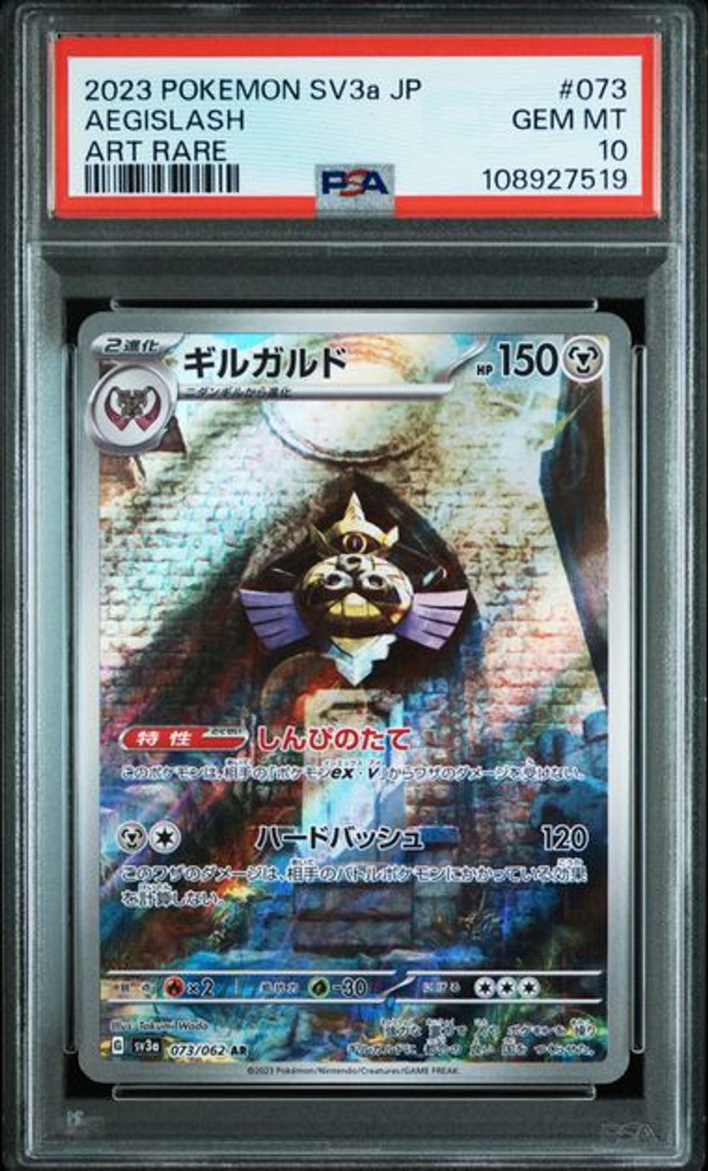 PSA 10] 2023 POKEMON JAPANESE SV3a-RAGING SURF #073 AEGI