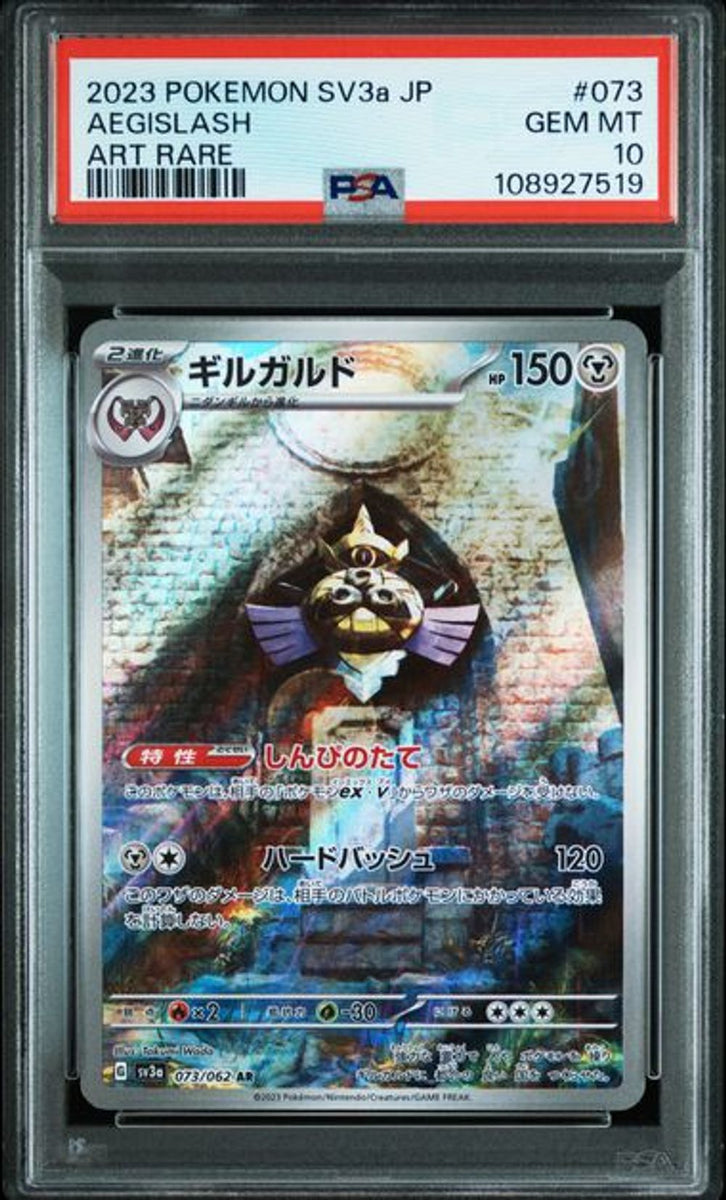 PSA 10] 2023 POKEMON JAPANESE SV3a-RAGING SURF #073 AEGI