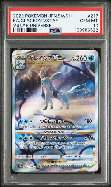 [PSA 10] 2022 POKEMON JAPANESE SWORD & SHIELD VSTAR UNIVERSE #217 FA/GLACEON VSTAR VSTAR UNIVERSE
