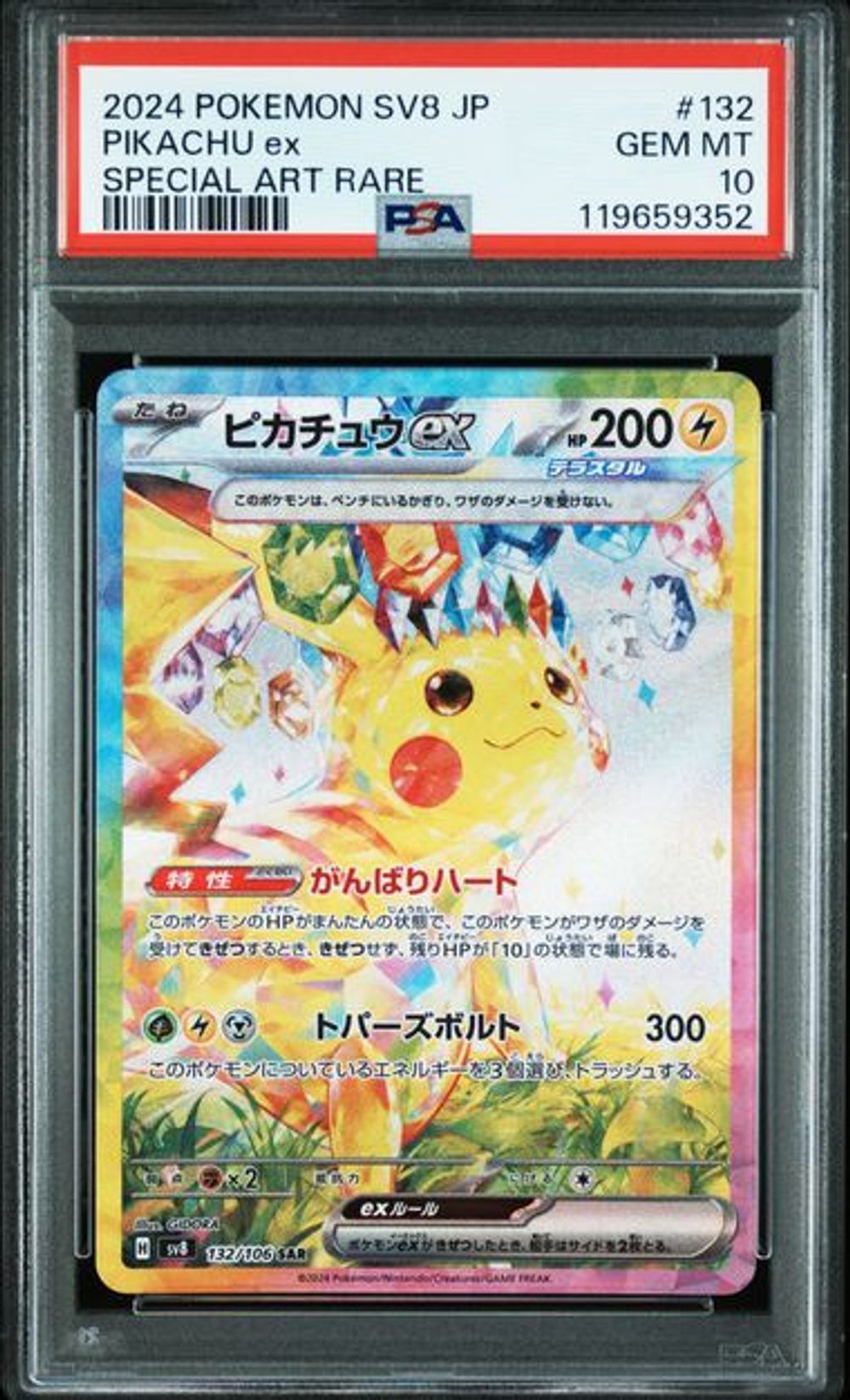 全部商品 – Page 43 – MOONROAD CARD STORE