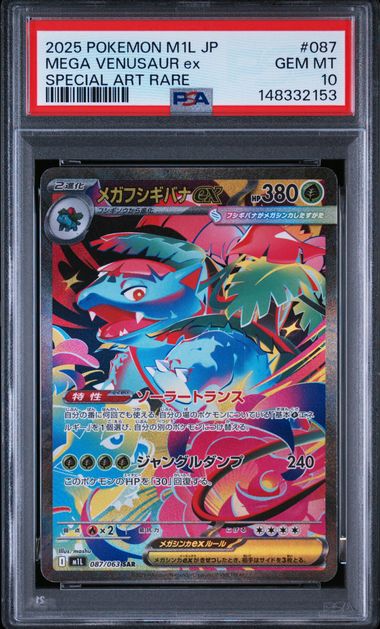 PSA 10] 2025 ポケモン 日本語 M1L-メガブレイブ #087 メガフシギバナ