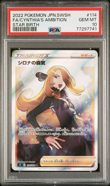 [PSA 10] 2022 POKEMON JAPANESE SWORD & SHIELD STAR BIRTH #114 FA/CYNTHIA'S AMBITION STAR BIRTH