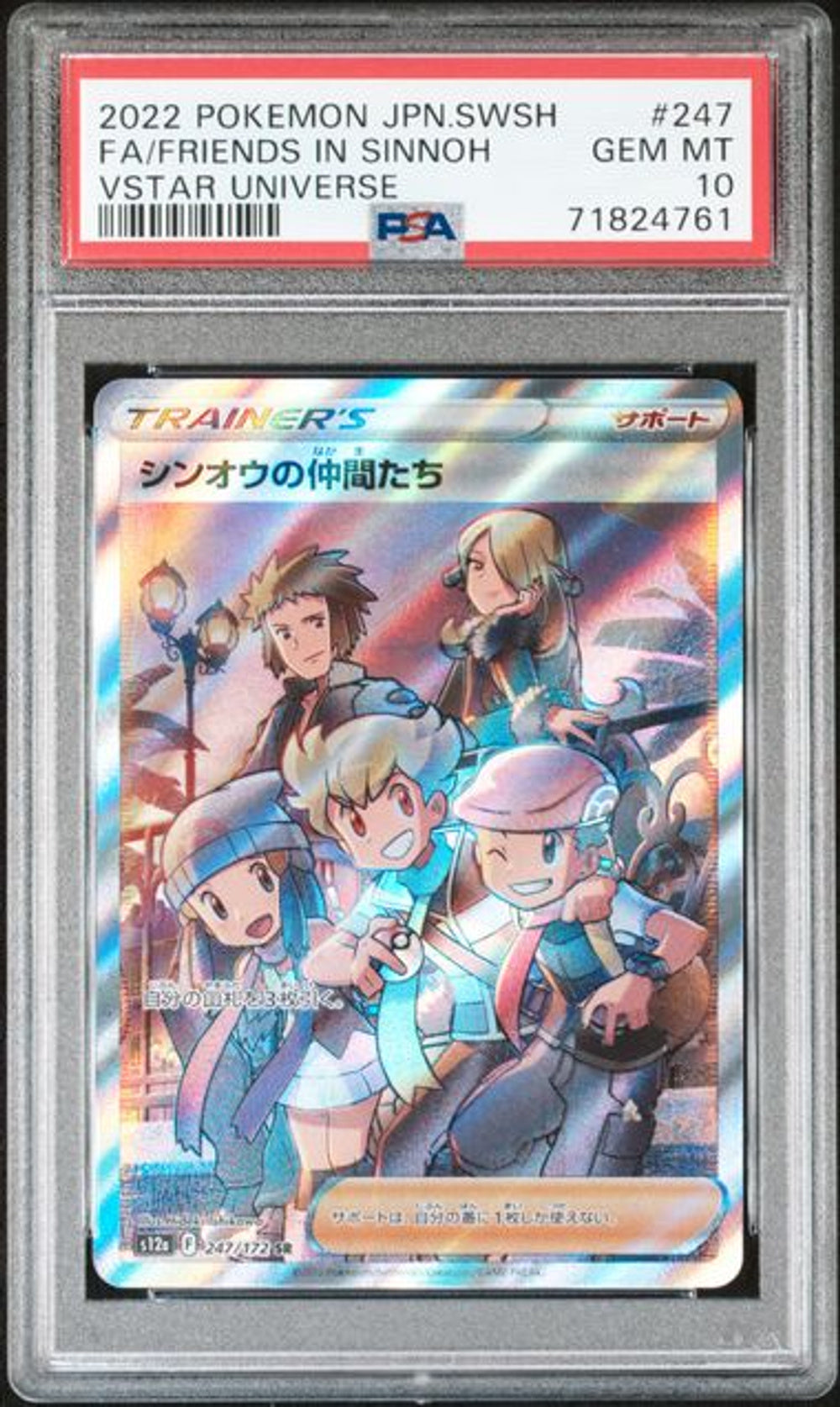 PSA 10] 2022 POKEMON JAPANESE SWORD & SHIELD VSTAR UNIVE
