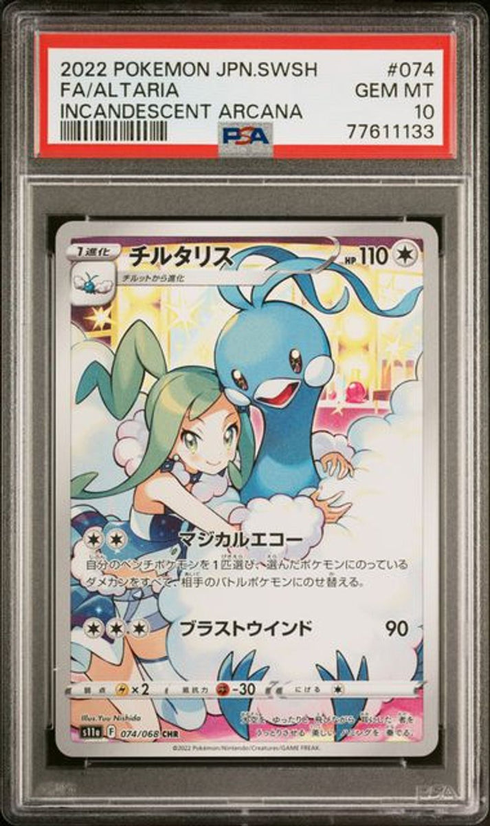 PSA 10] 2022 POKEMON JAPANESE SWORD & SHIELD INCANDESCEN