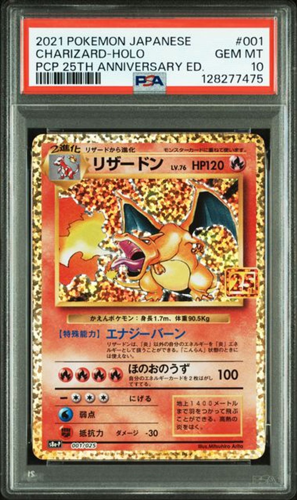 25thプロモ連番セット PSA 10] [連番なしセット] 2021 ポケモン 日本語プロモカードパック