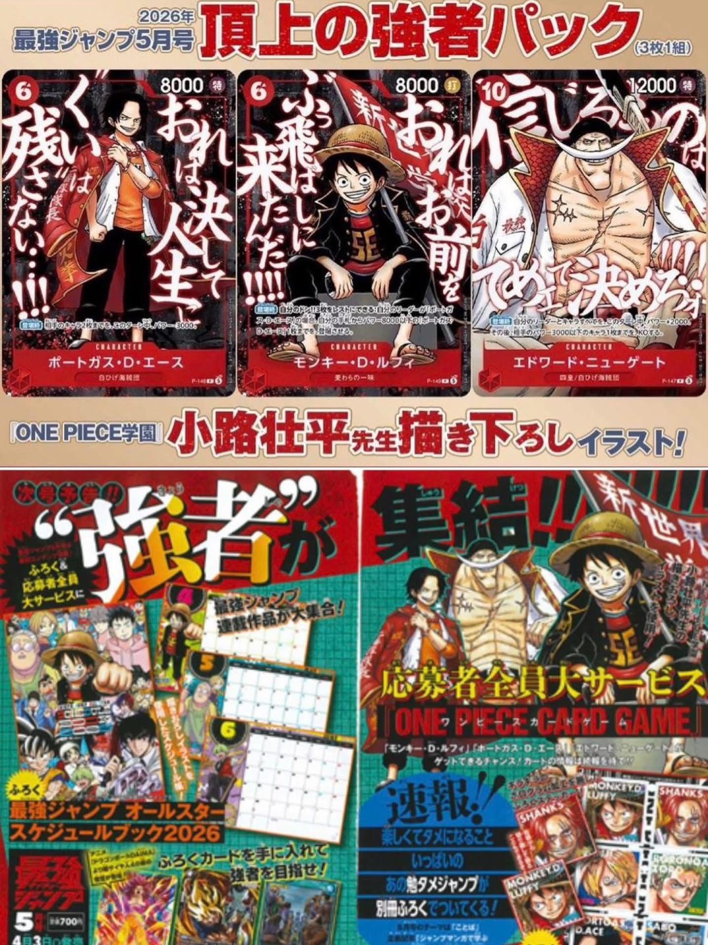 最強 JUMP 5月號 （不連雜誌）預訂 – MOONROAD CARD STORE