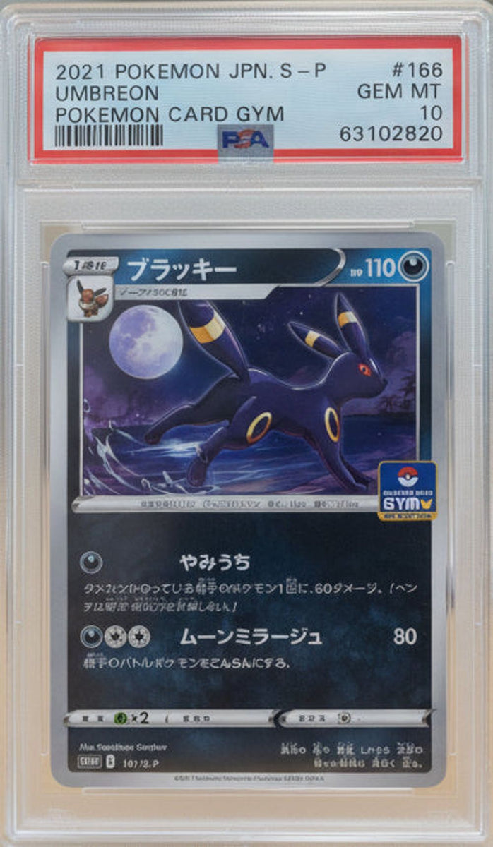 PSA 10] 2021 POKEMON JAPANESE S PROMO #161 UMBREON POKEM
