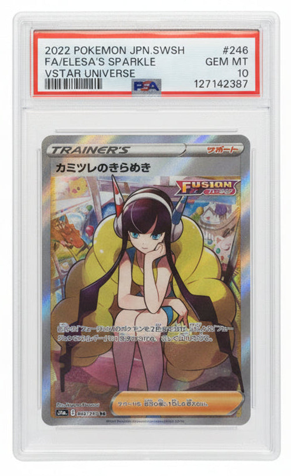 PSA 10] 2022 ポケモン 日本語 ソード&シールド VSTAR ユニバ
