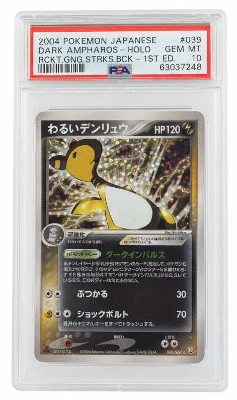 Pokemon – Page 10 – MOONROAD CARD STORE