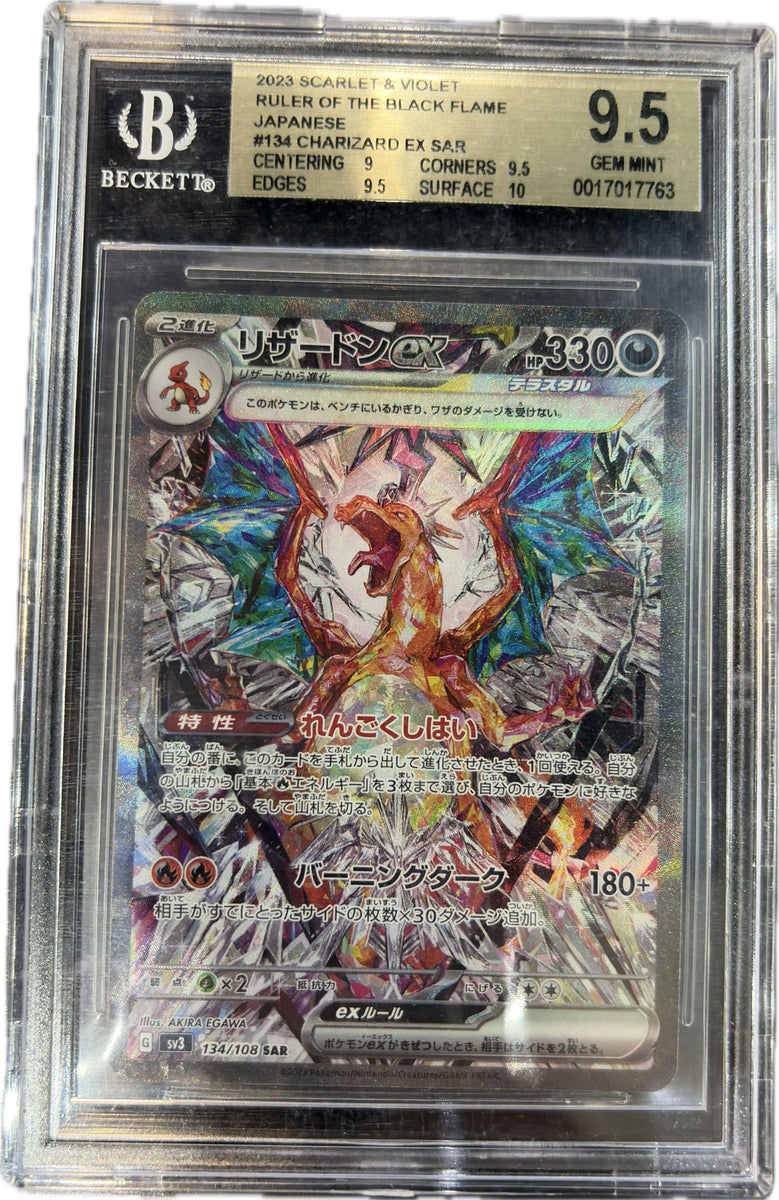 BGS 9.5] 2023 ポケモン スカーレット＆バイオレット クレイバースト