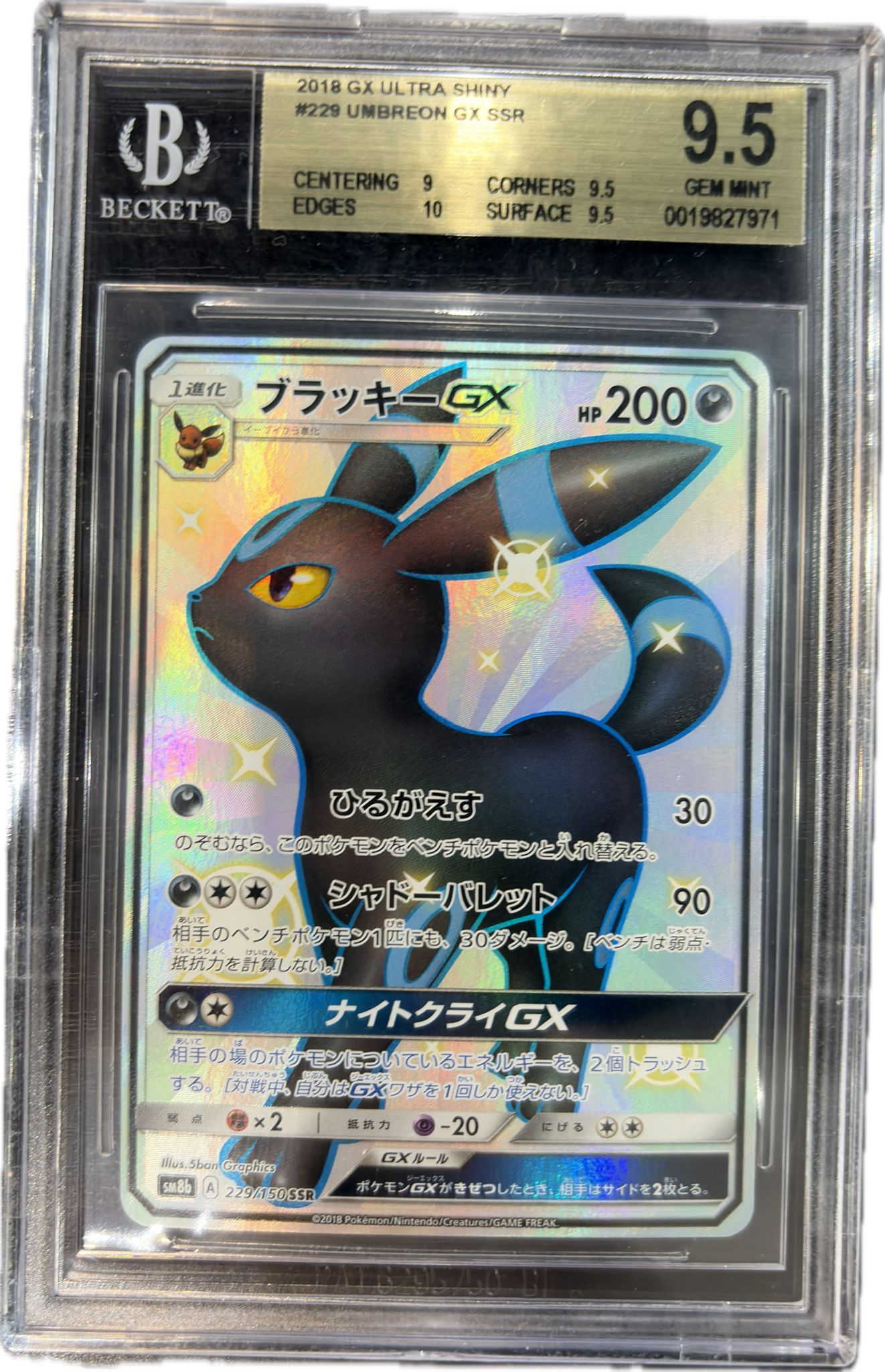 BGS 9.5] 2018 ポケモン サン＆ムーン ハイクラスパック GX ウルトラ
